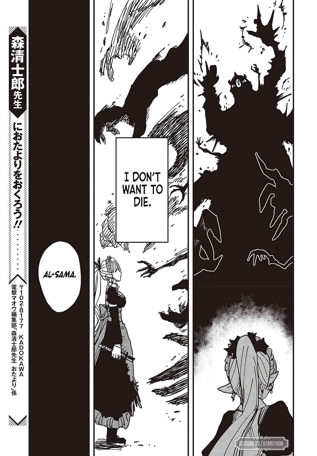 Page 30 Chapter 6 Last Boss-tachi no Kakushigo
