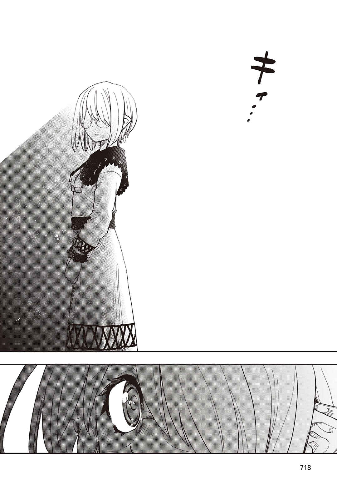 Page 23 Chapter 11 Last Boss-tachi no Kakushigo