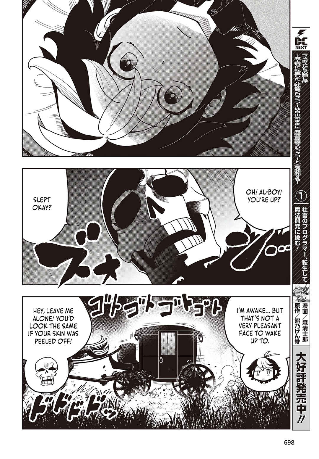 Page 3 Chapter 11 Last Boss-tachi no Kakushigo