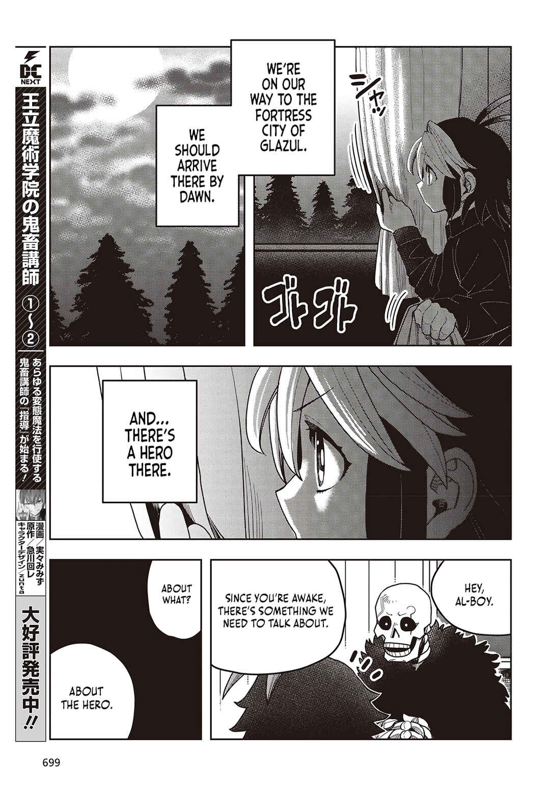 Page 4 Chapter 11 Last Boss-tachi no Kakushigo