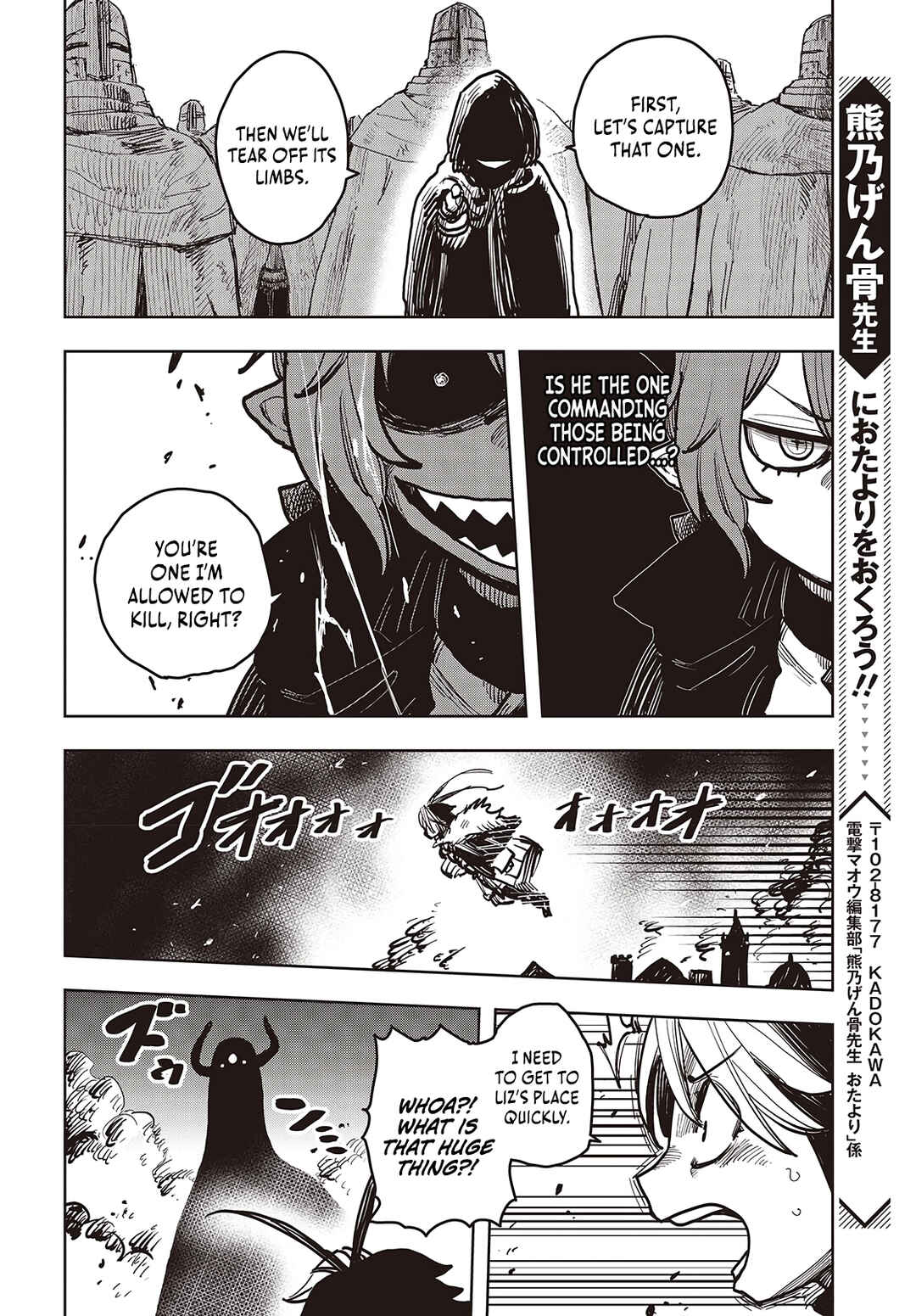 Page 15 Chapter 14 Last Boss-tachi no Kakushigo