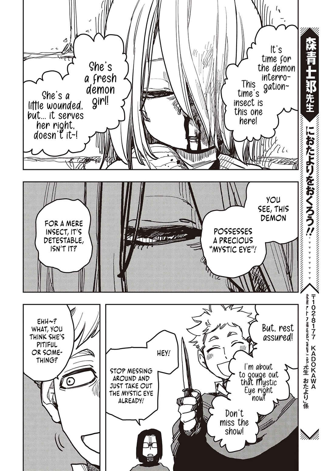 Page 17 Chapter 14 Last Boss-tachi no Kakushigo