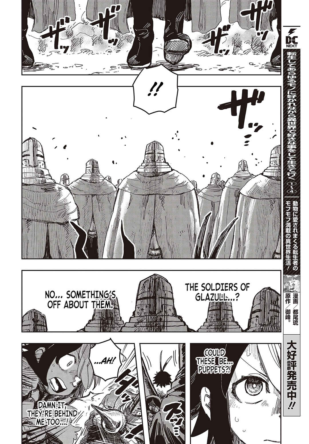 Page 3 Chapter 14 Last Boss-tachi no Kakushigo