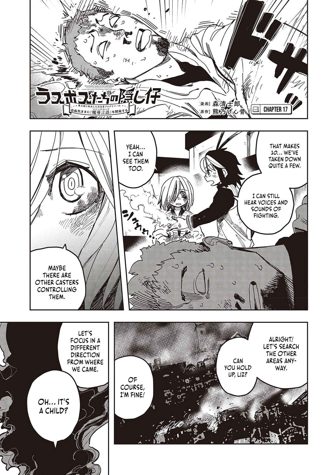 Page 2 Chapter 17 Last Boss-tachi no Kakushigo