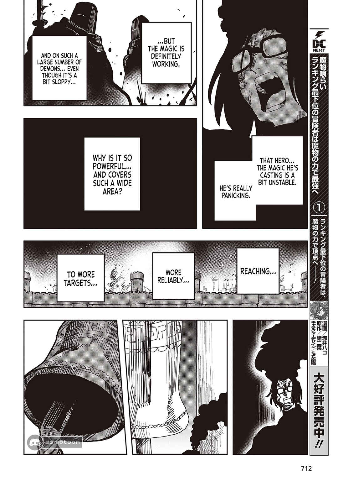 Page 23 Chapter 17 Last Boss-tachi no Kakushigo