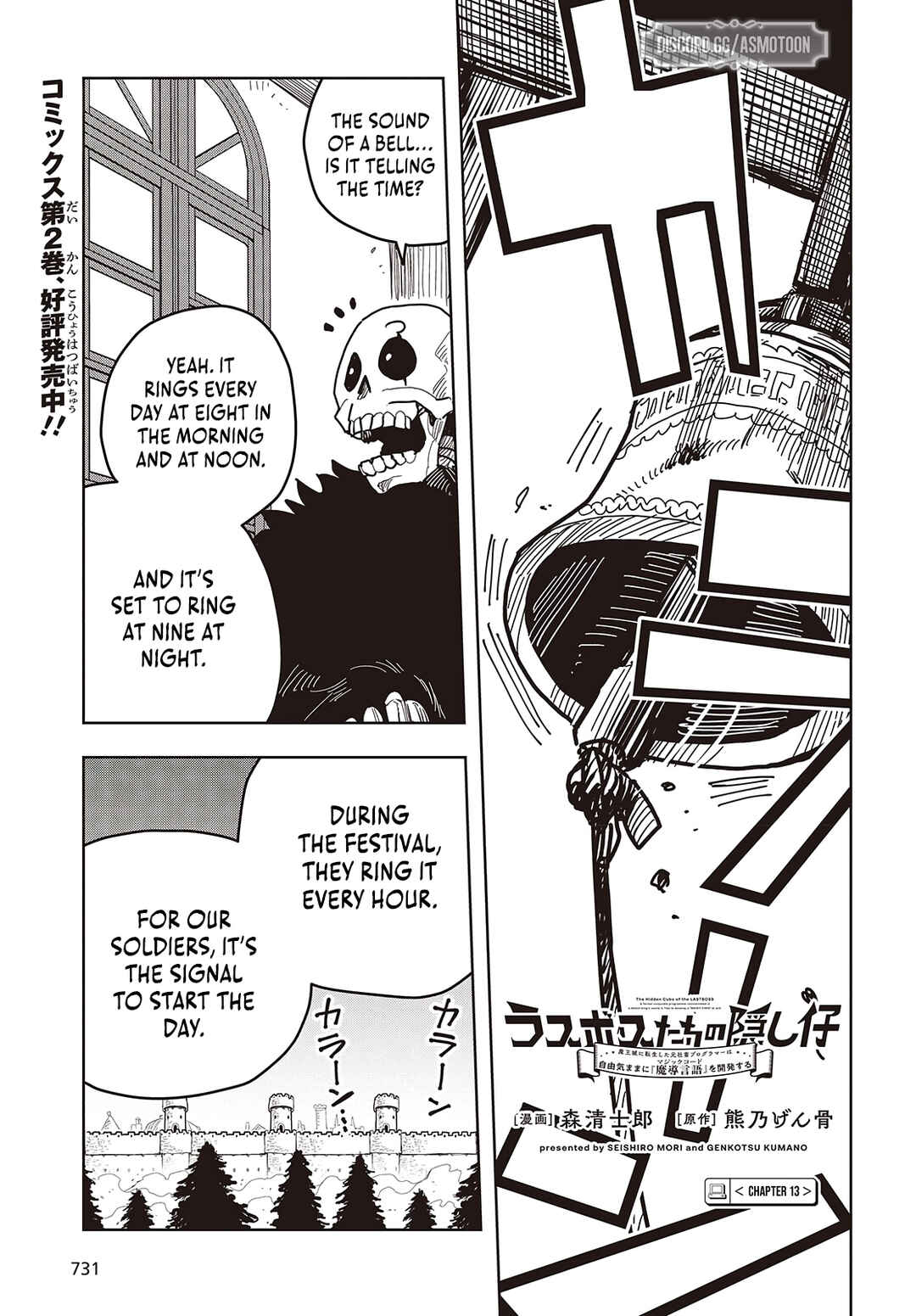 Page 2 Chapter 13 Last Boss-tachi no Kakushigo