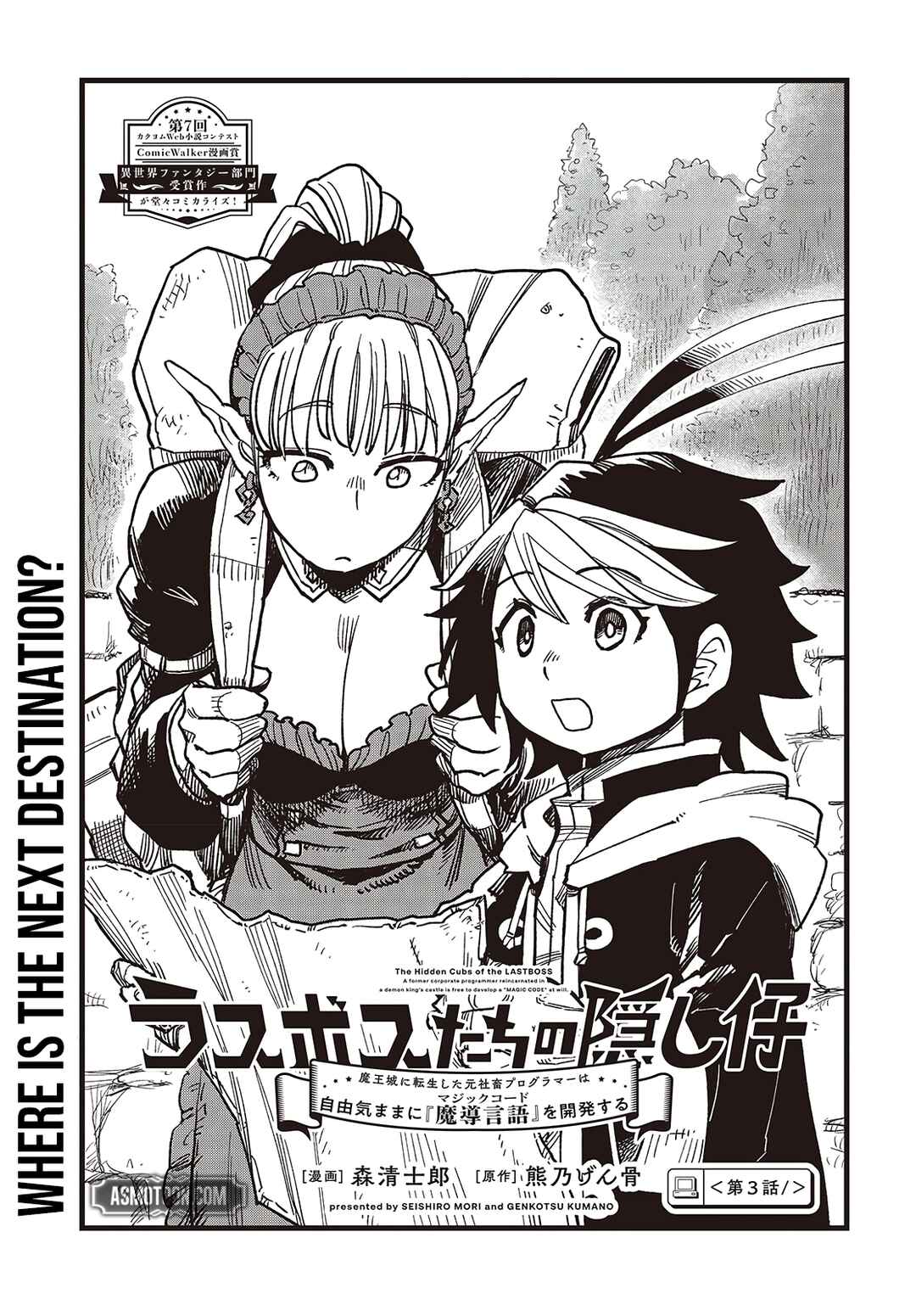 Page 2 Chapter 3 Last Boss-tachi no Kakushigo