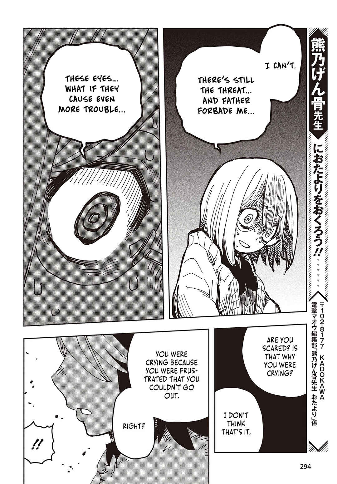 Page 23 Chapter 12 Last Boss-tachi no Kakushigo