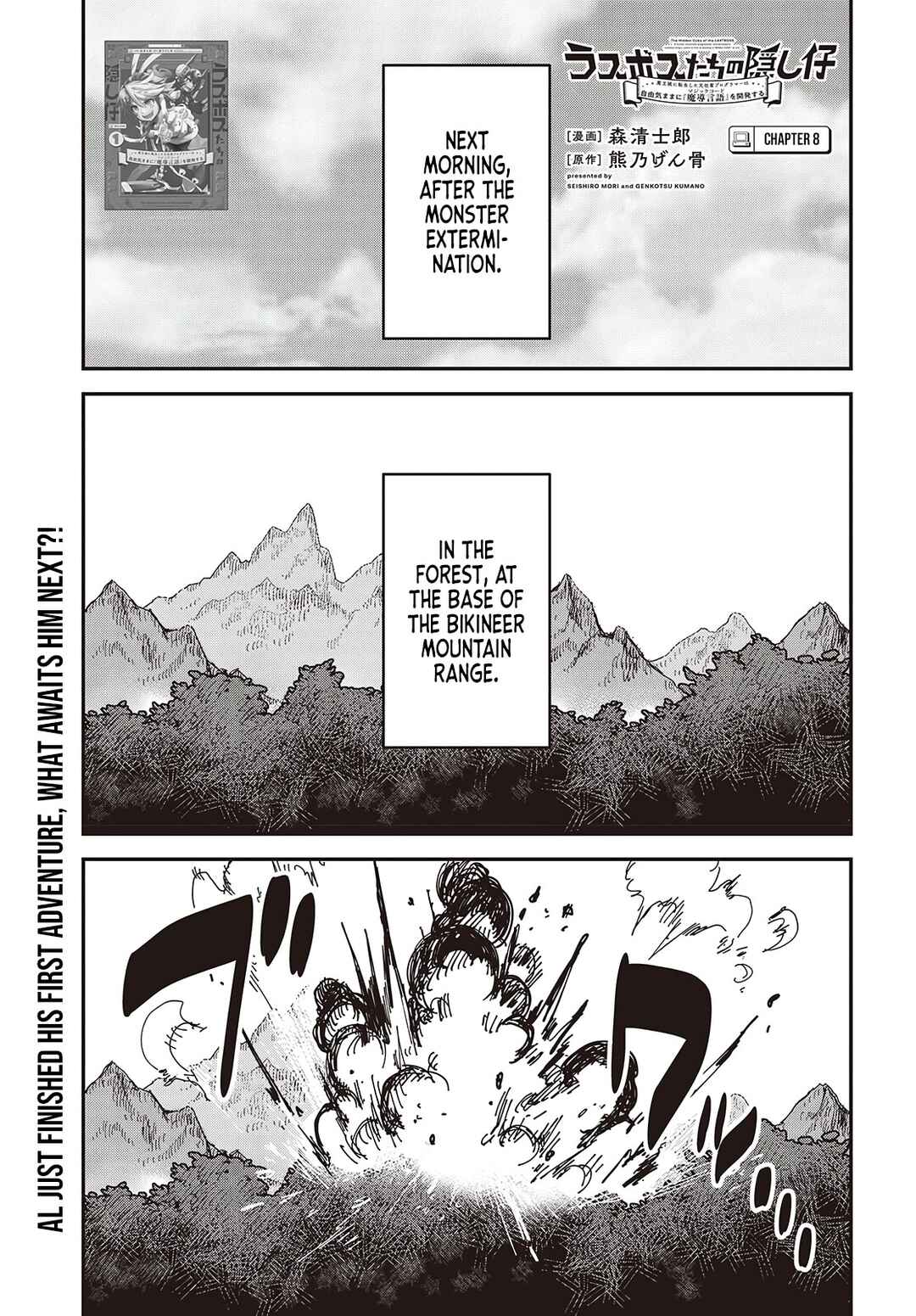 Page 2 Chapter 8 Last Boss-tachi no Kakushigo