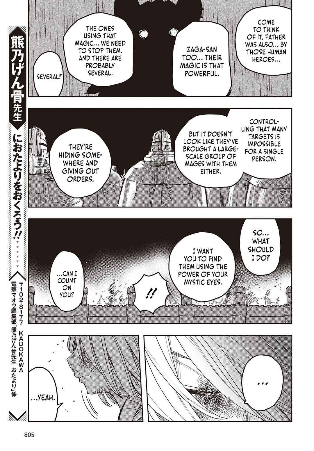Page 12 Chapter 16 Last Boss-tachi no Kakushigo