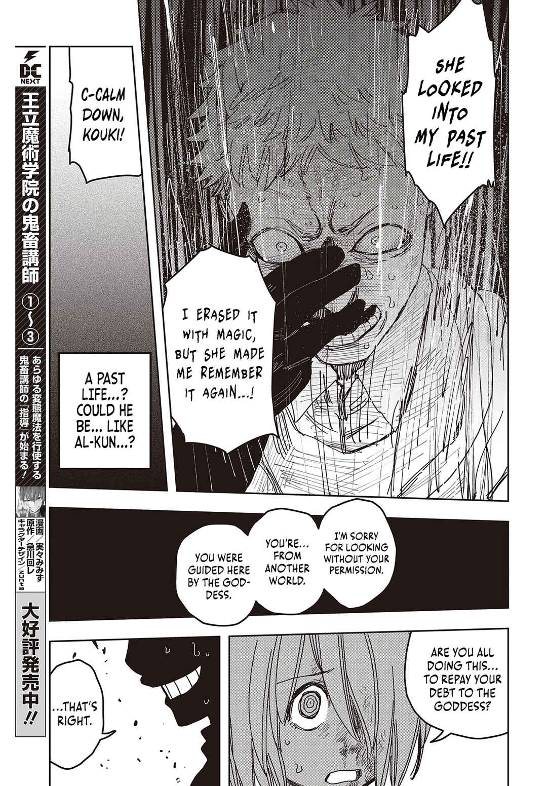 Page 14 Chapter 15 Last Boss-tachi no Kakushigo