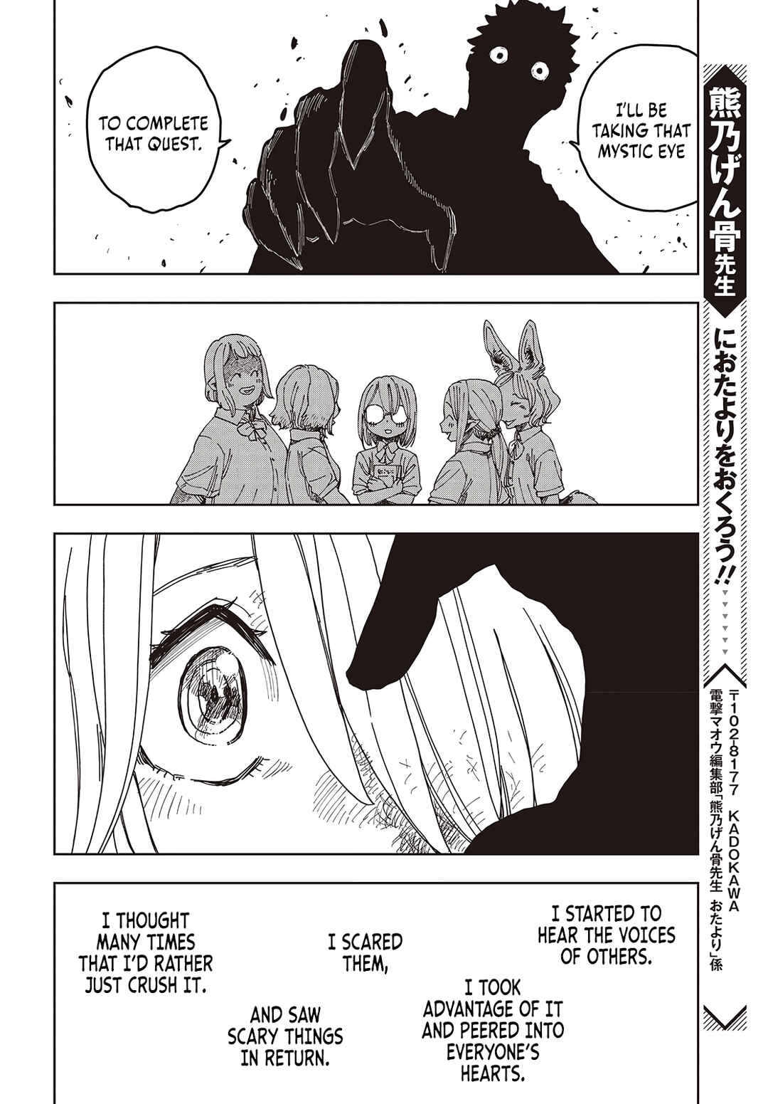 Page 17 Chapter 15 Last Boss-tachi no Kakushigo