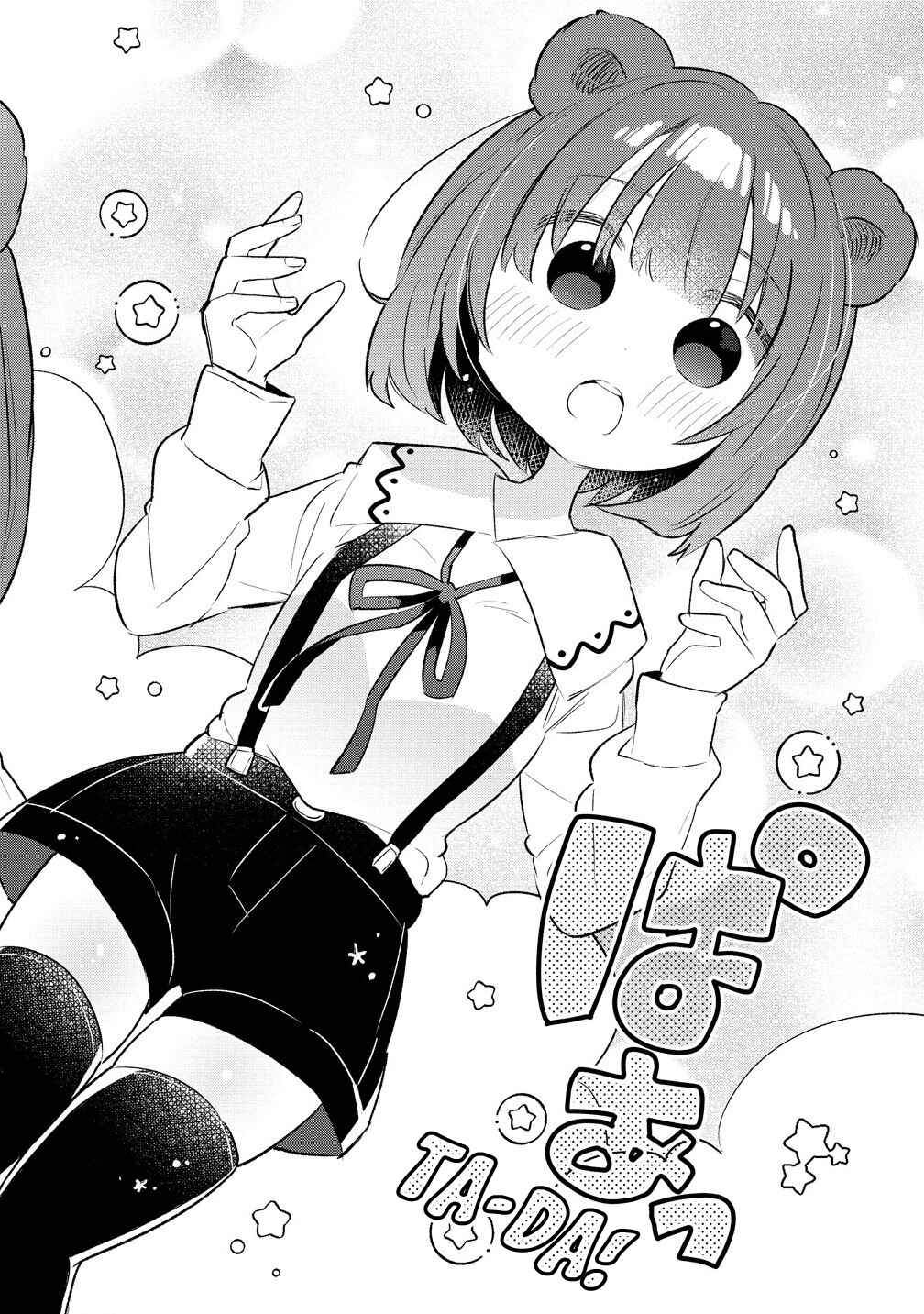 Page 13 Chapter 5 Nekomimi Shoujo wa Mori de Slow Life wo Okuritai ~Mofumofu wa Shomou Shimashita ga, Seijo to ka Ouji-sama to ka wa Chuumongai desu~