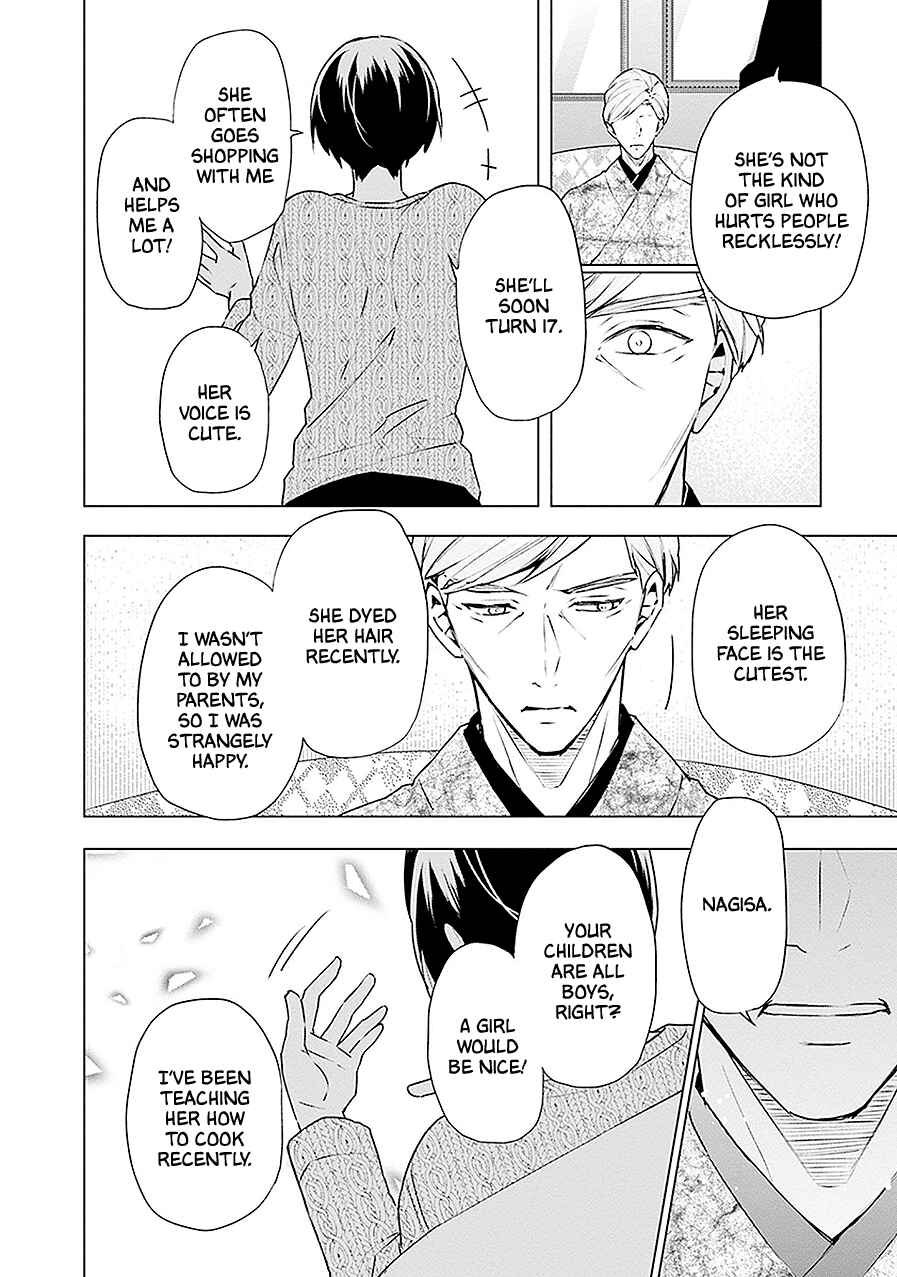 Page 26 Chapter 16 Monster and Parent