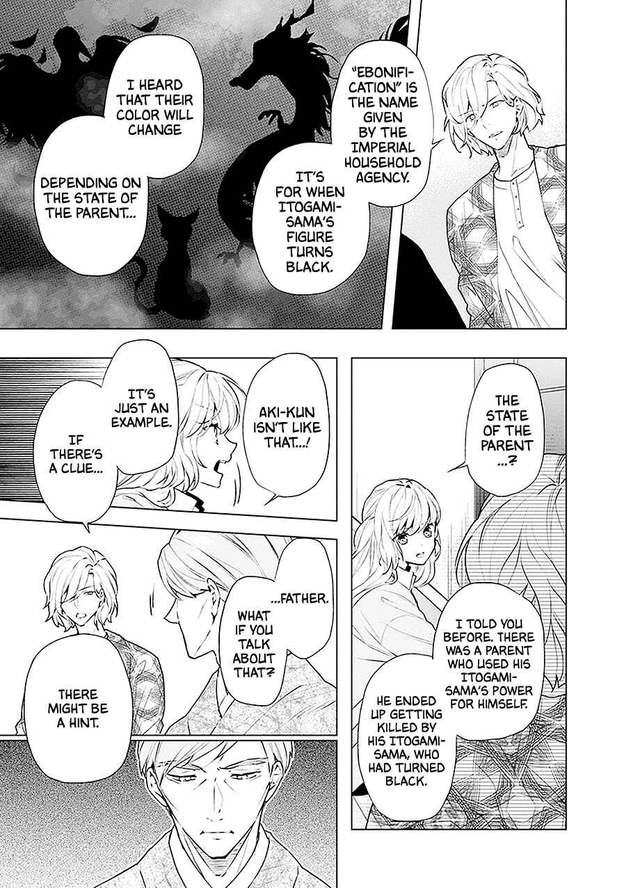 Page 20 Chapter 17 Monster and Parent