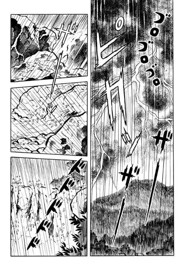 Page 77 Chapter Unknown_ff9f Legend of the Sun