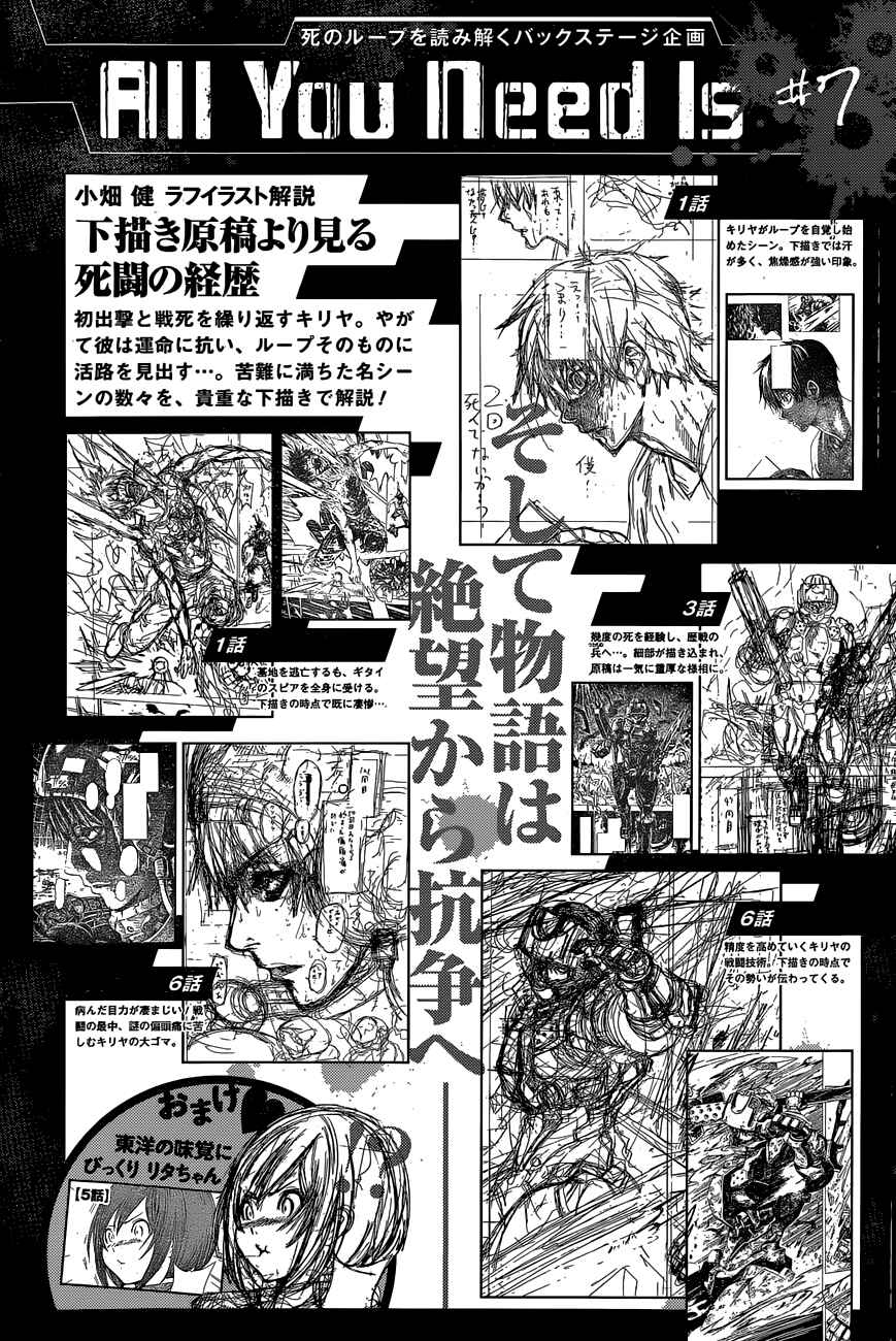 Page 21 Chapter 7 All You Need Is Kill