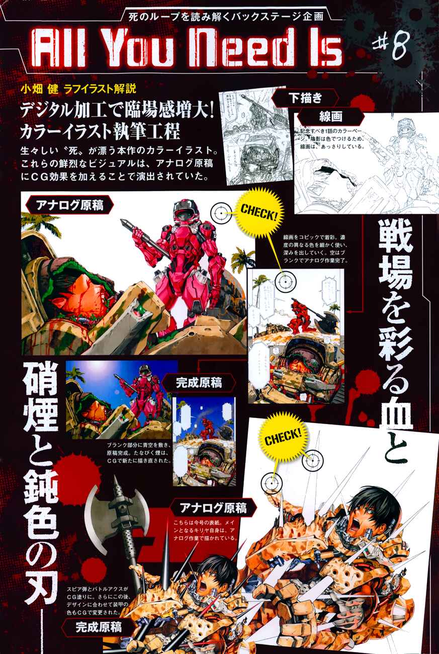 Page 23 Chapter 8 All You Need Is Kill