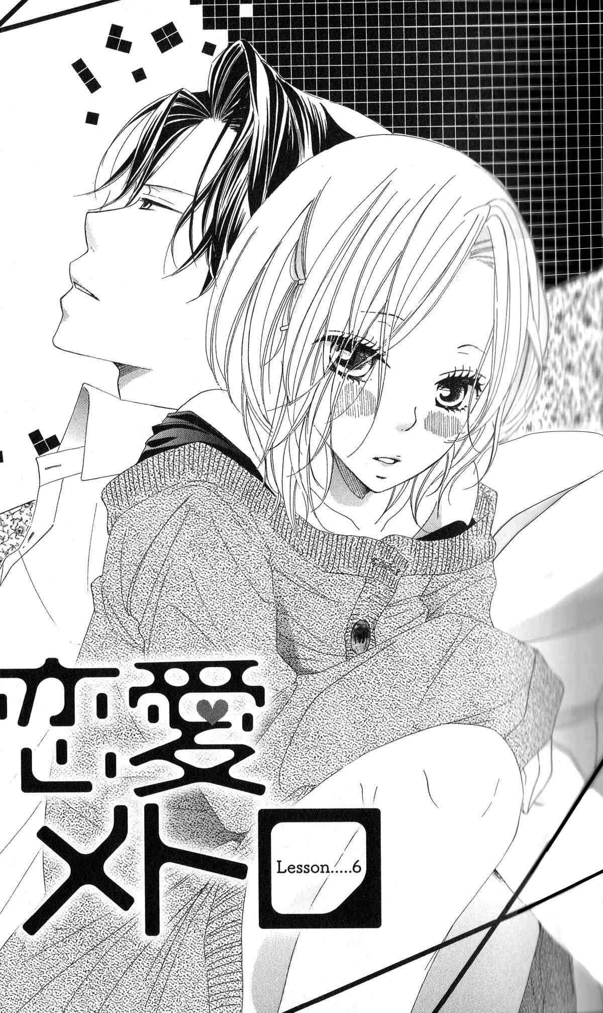 Page 2 Chapter 6 Renai Metro