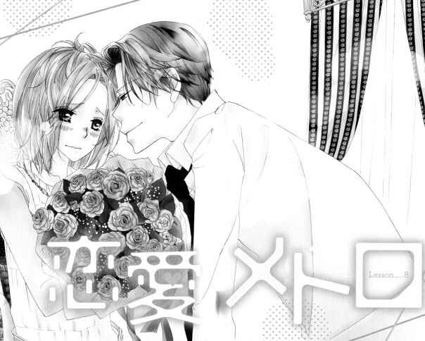 Page 2 Chapter 8 Renai Metro