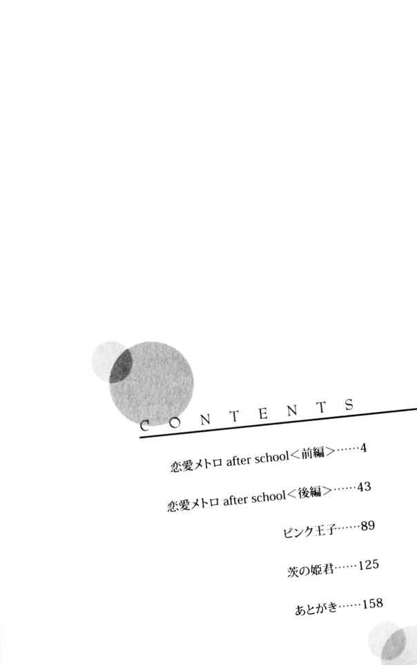 Page 3 Chapter 9 Renai Metro