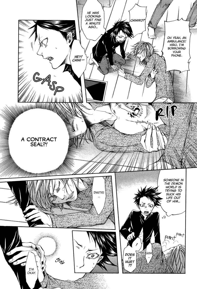 Page 30 Chapter 4 Akatsuki no Fumi