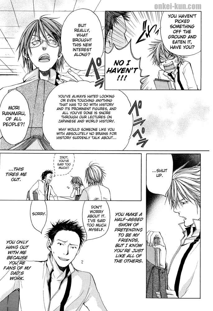 Page 17 Chapter 1 Akatsuki no Fumi