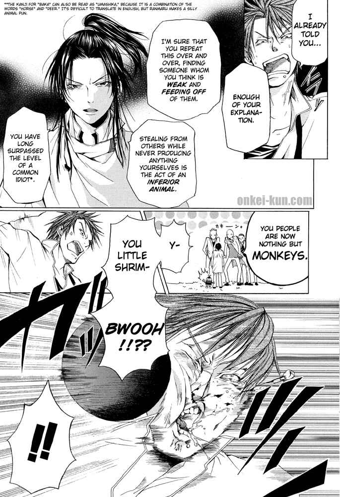 Page 21 Chapter 1 Akatsuki no Fumi