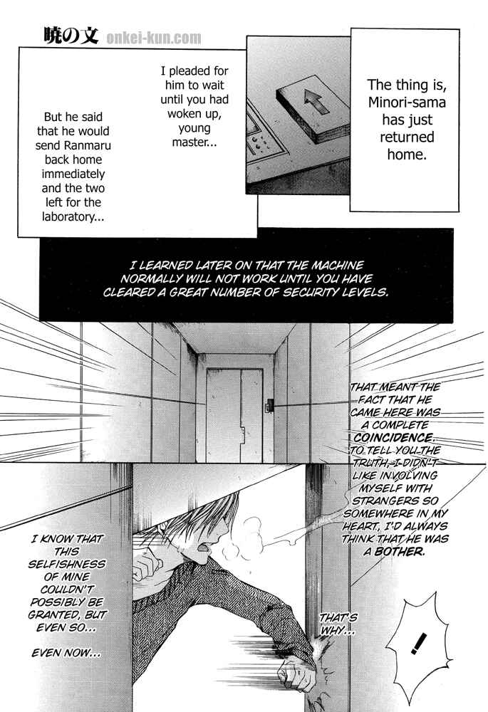 Page 31 Chapter 1 Akatsuki no Fumi
