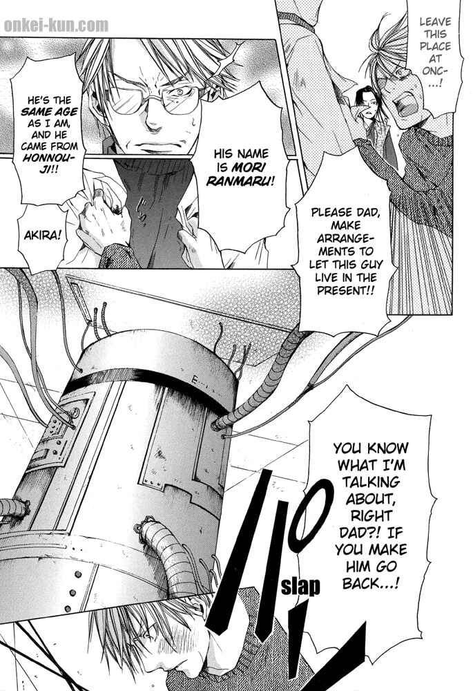 Page 33 Chapter 1 Akatsuki no Fumi