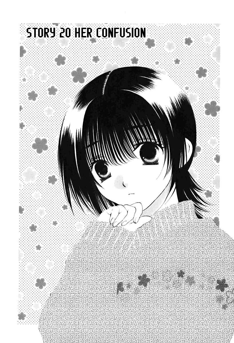 Page 1 Chapter 20 Bitter Virgin