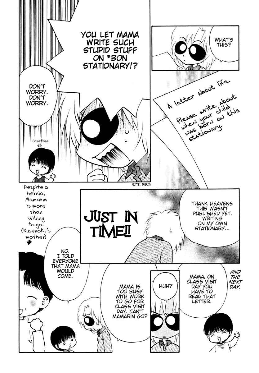Page 26 Chapter 16 Bitter Virgin