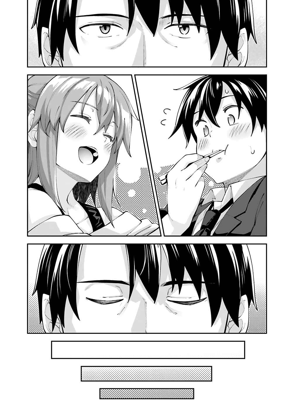 Page 11 Chapter 18 Sakurai-san wa Kizuite Hoshii