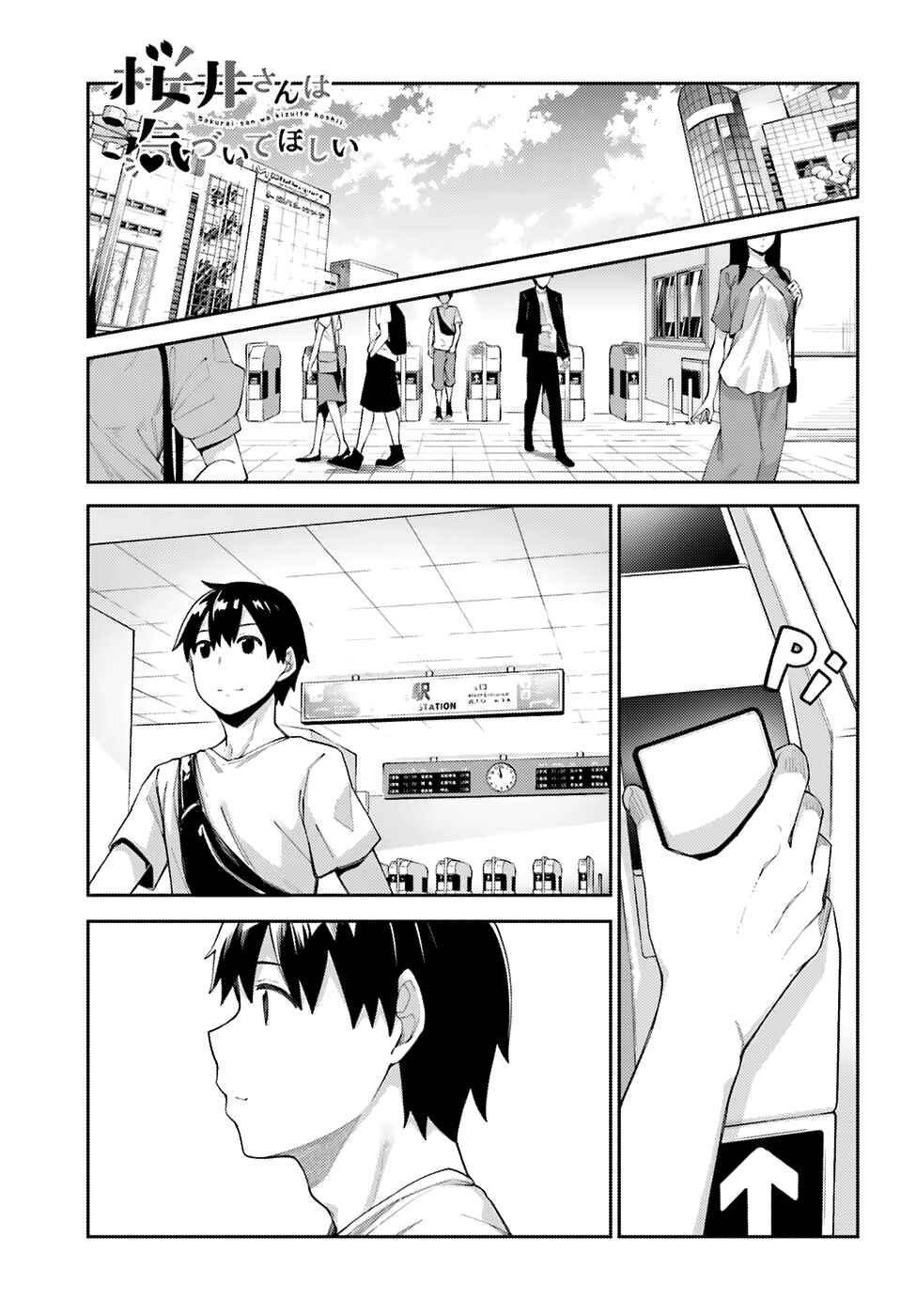 Page 2 Chapter 5 Sakurai-san wa Kizuite Hoshii