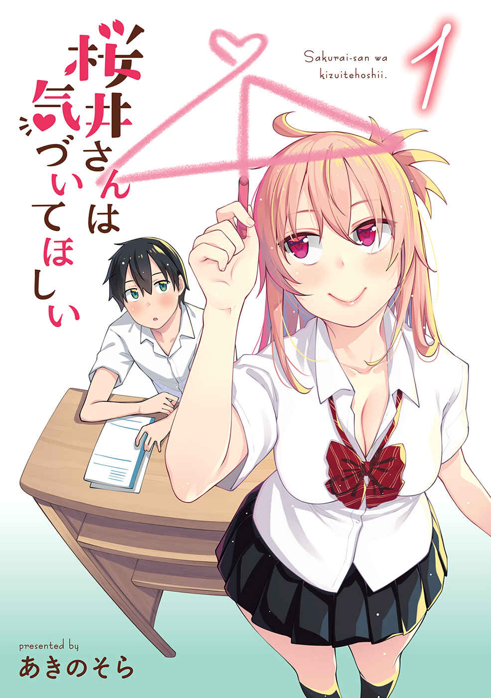 Page 4 Chapter 7.1 Sakurai-san wa Kizuite Hoshii