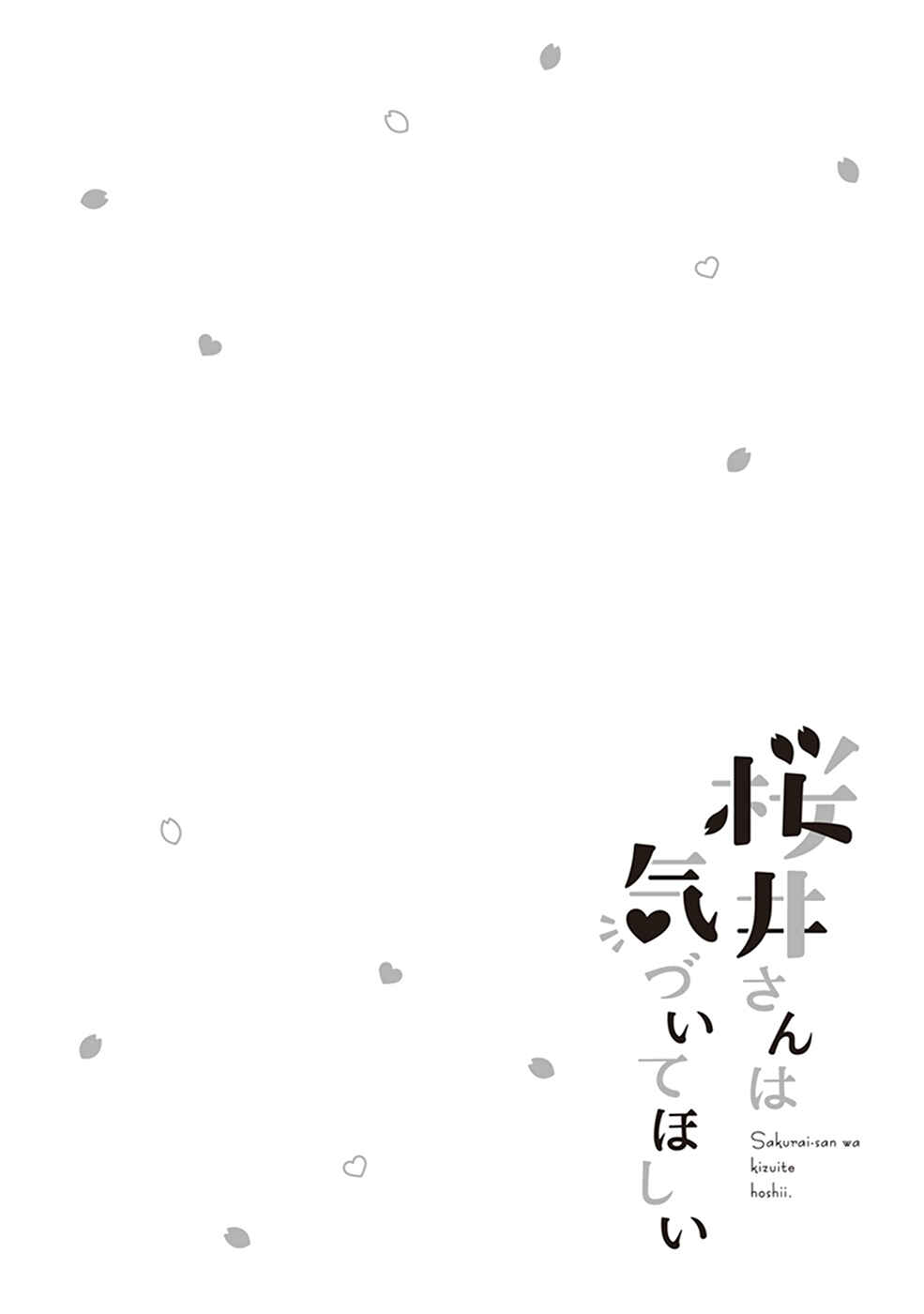 Page 6 Chapter 7.1 Sakurai-san wa Kizuite Hoshii
