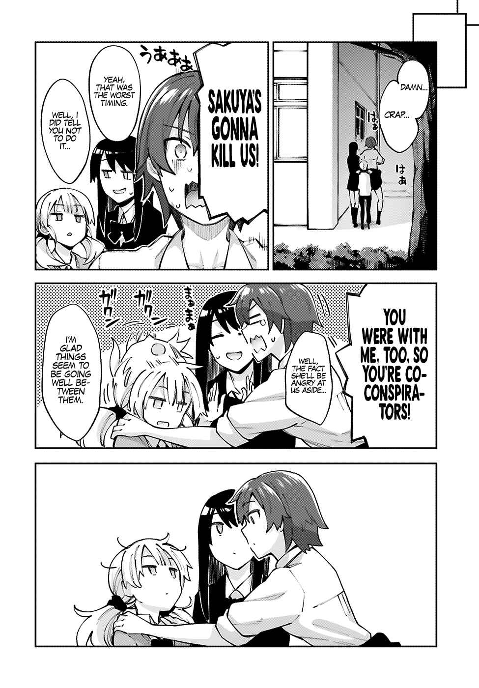 Page 32 Chapter 13 Sakurai-san wa Kizuite Hoshii