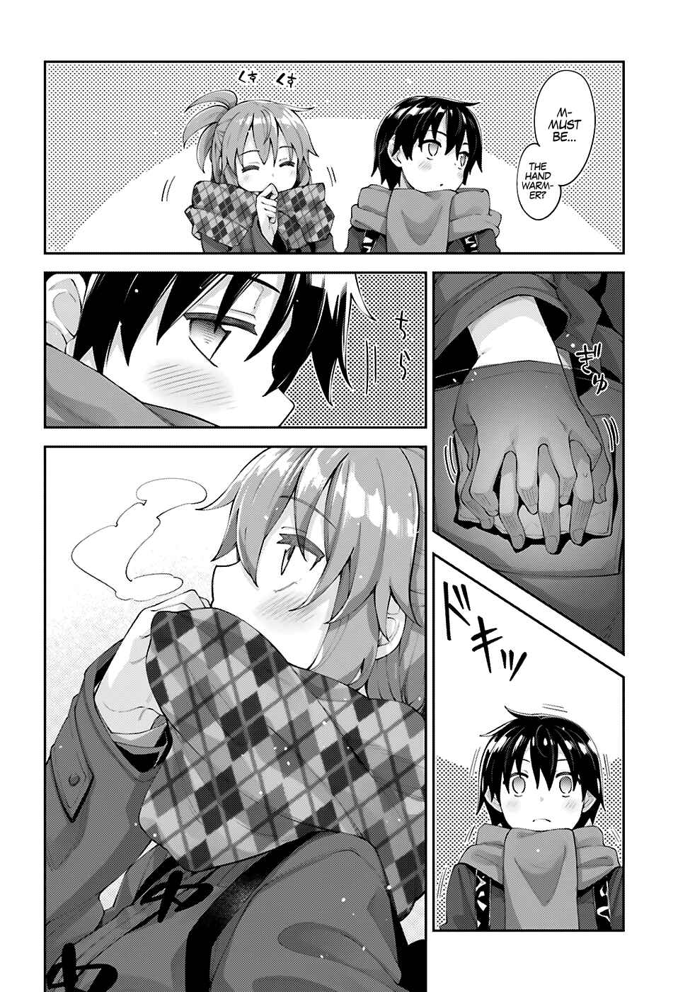 Page 15 Chapter 15 Sakurai-san wa Kizuite Hoshii