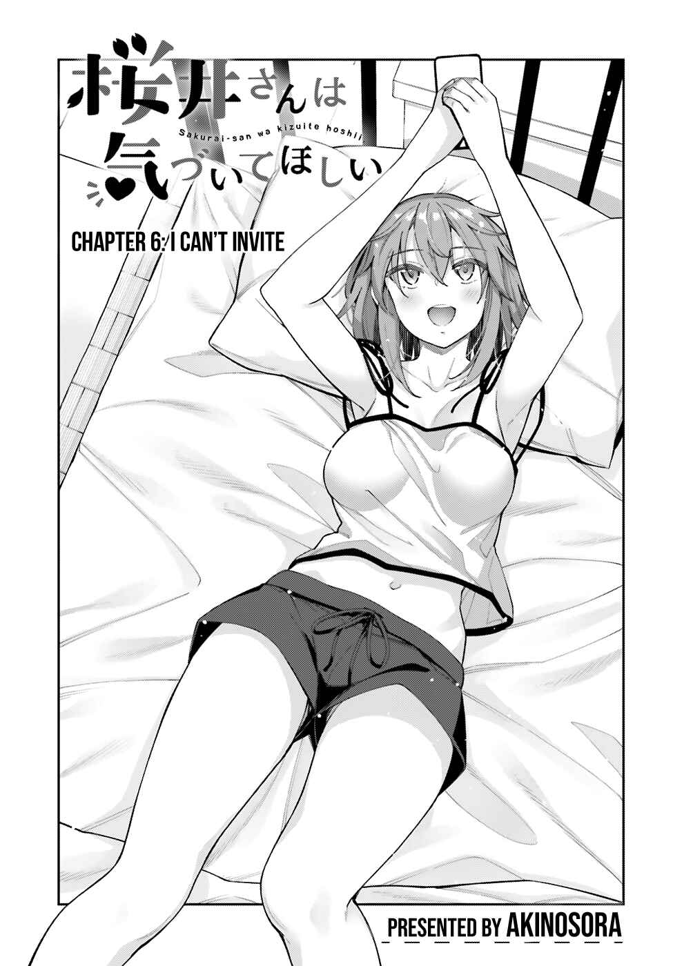 Page 5 Chapter 6 Sakurai-san wa Kizuite Hoshii