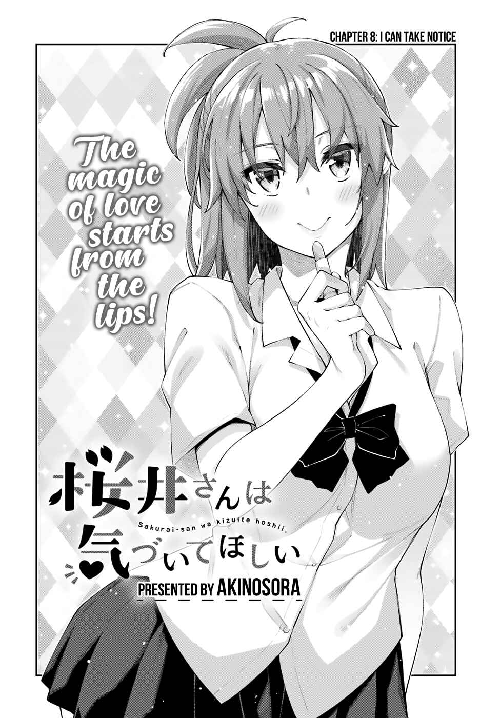 Page 7 Chapter 8 Sakurai-san wa Kizuite Hoshii