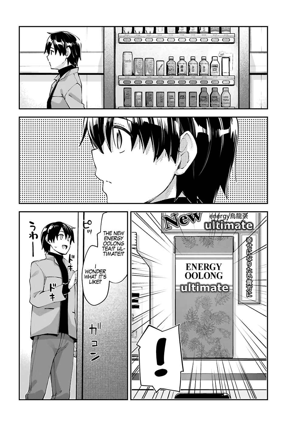 Page 21 Chapter 19 Sakurai-san wa Kizuite Hoshii