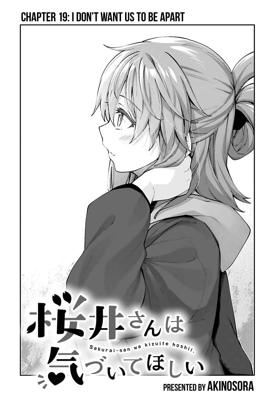 Page 5 Chapter 19 Sakurai-san wa Kizuite Hoshii