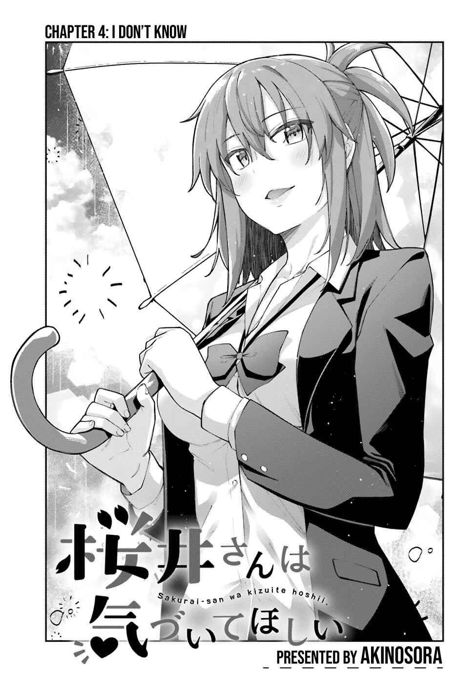 Page 4 Chapter 4 Sakurai-san wa Kizuite Hoshii