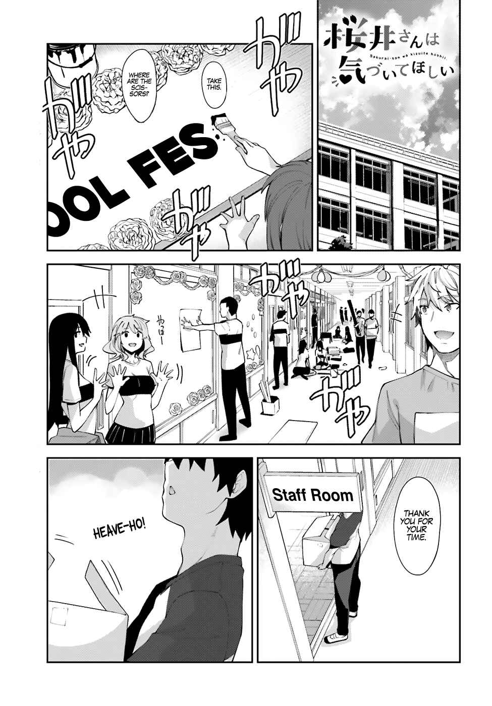 Page 2 Chapter 11 Sakurai-san wa Kizuite Hoshii