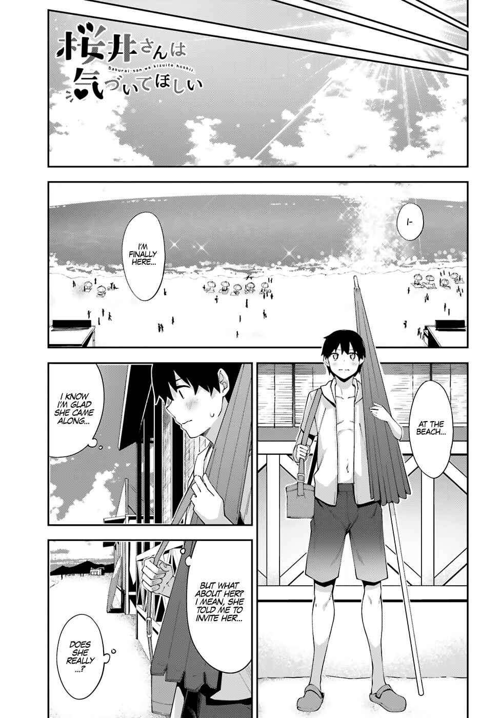Page 2 Chapter 7 Sakurai-san wa Kizuite Hoshii