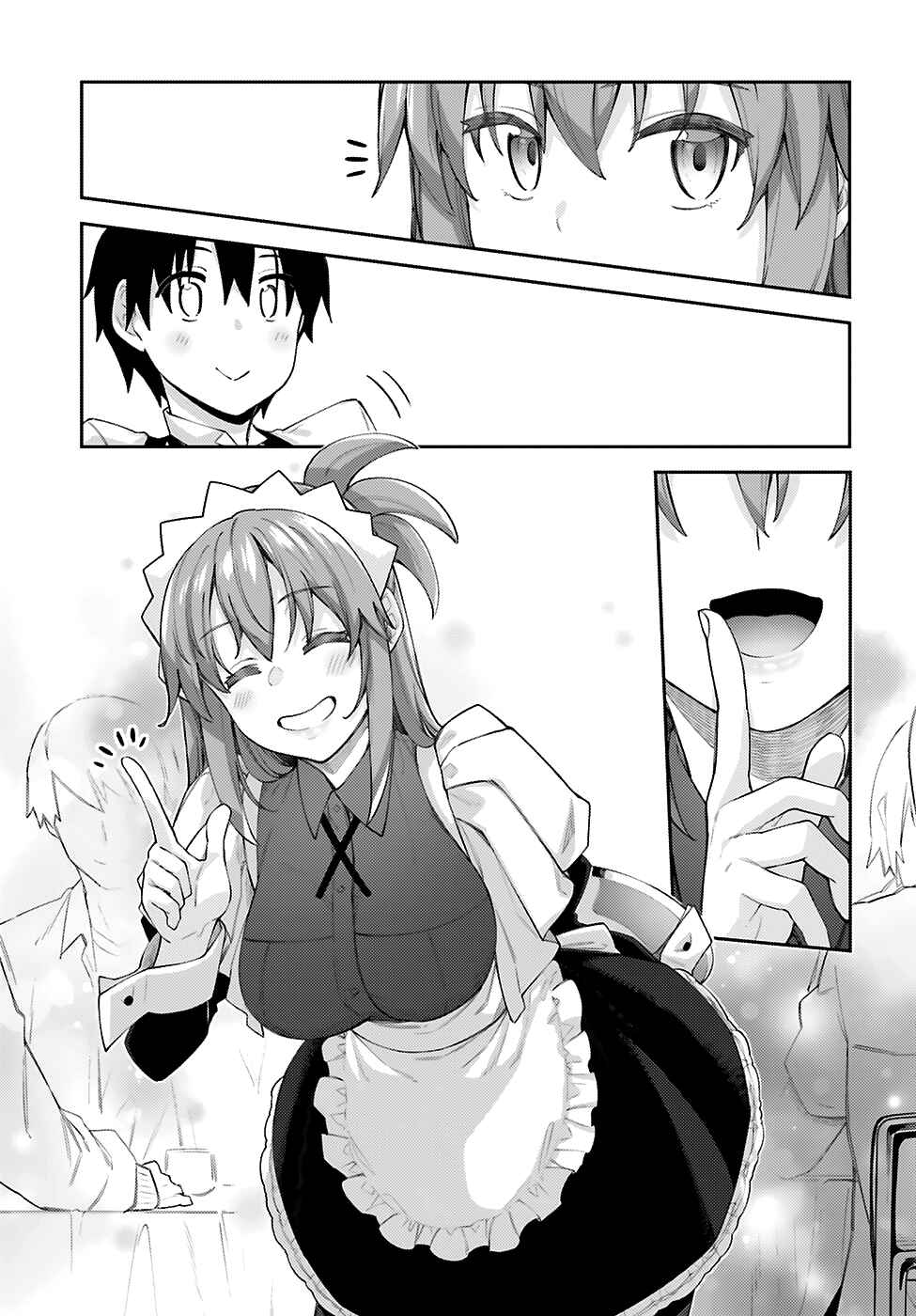 Page 12 Chapter 12 Sakurai-san wa Kizuite Hoshii
