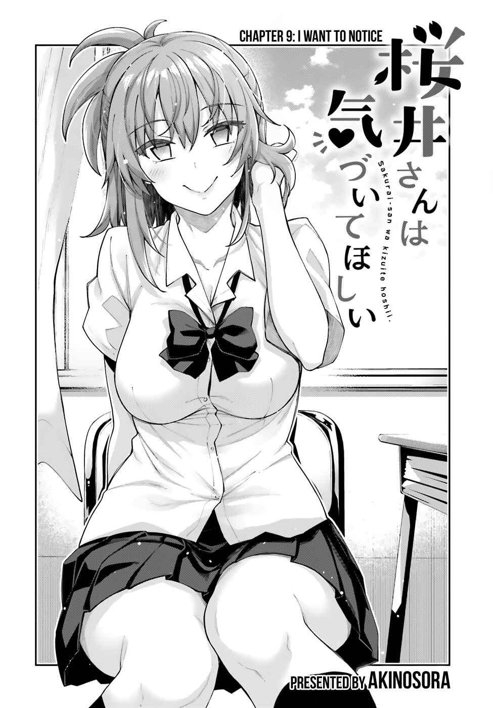 Page 4 Chapter 9 Sakurai-san wa Kizuite Hoshii