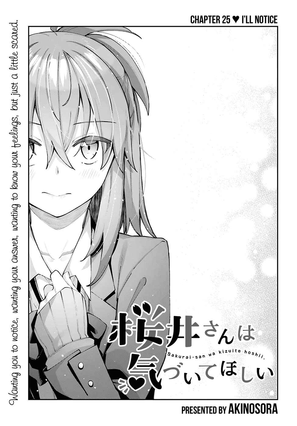 Page 6 Chapter 25 Sakurai-san wa Kizuite Hoshii