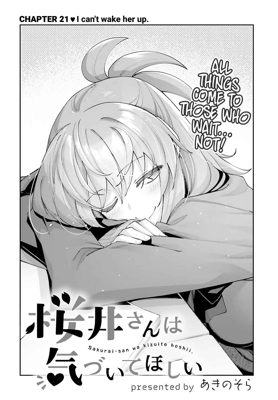 Page 5 Chapter 21 Sakurai-san wa Kizuite Hoshii