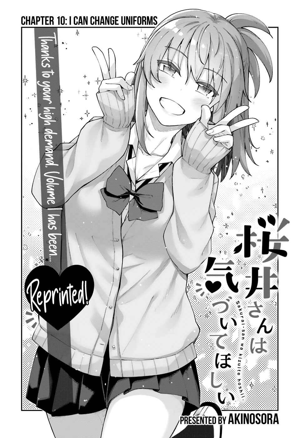 Page 3 Chapter 10 Sakurai-san wa Kizuite Hoshii